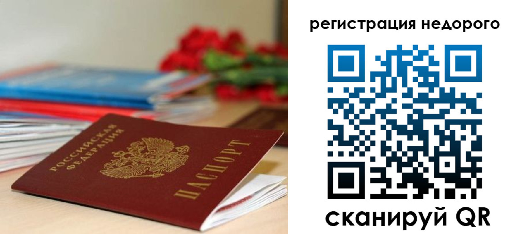 временная регистрация гарантия в Верхней Пышме