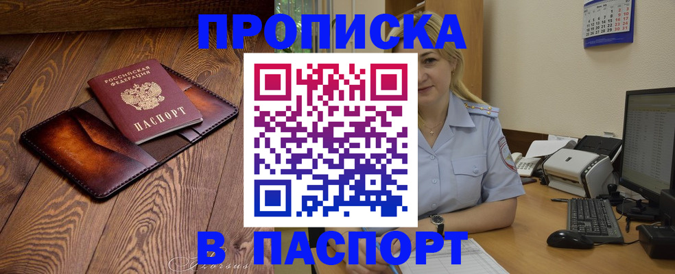 регистрация в Верхней Пышме