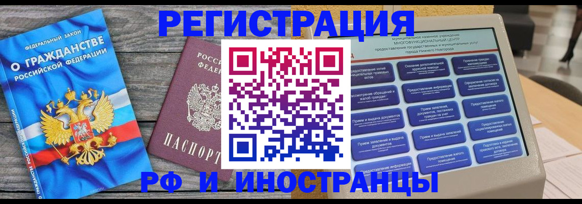 прописка в квартире в Верхней Пышме