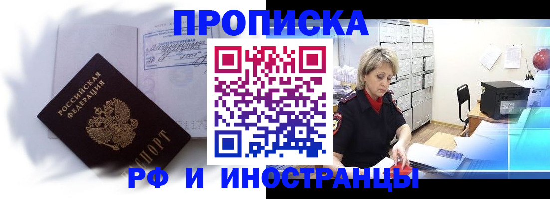 прописка регистрация в Верхней Пышме