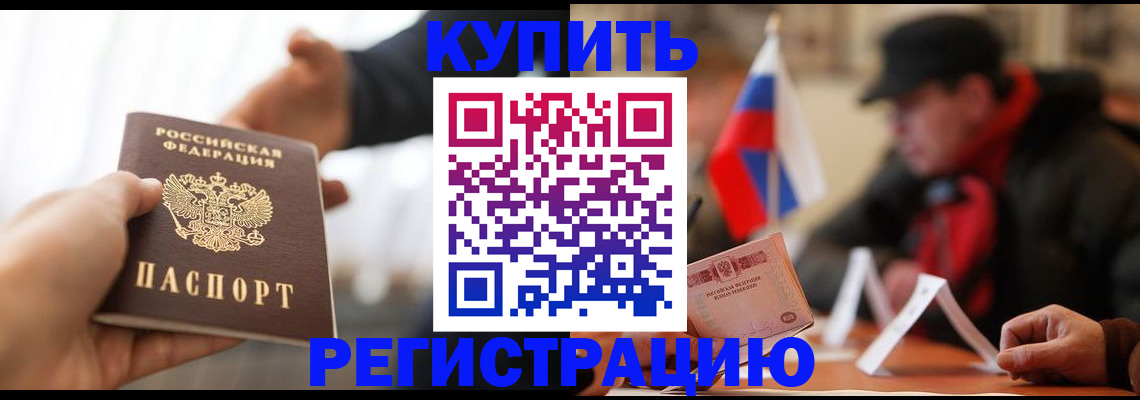 регистрация в Верхней Пышме