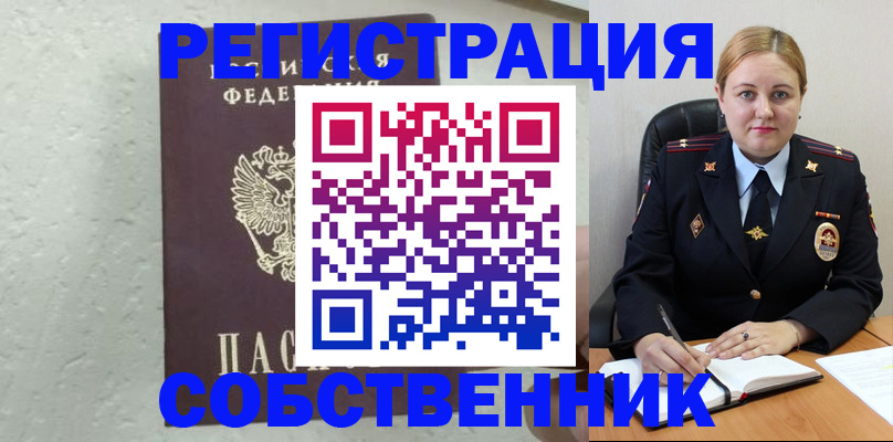 прописка законно в Верхней Пышме