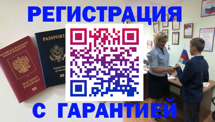 прописка ребенка в Верхней Пышме