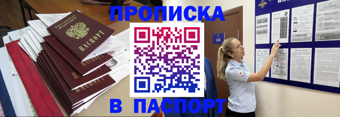 временная регистрация в Верхней Пышме